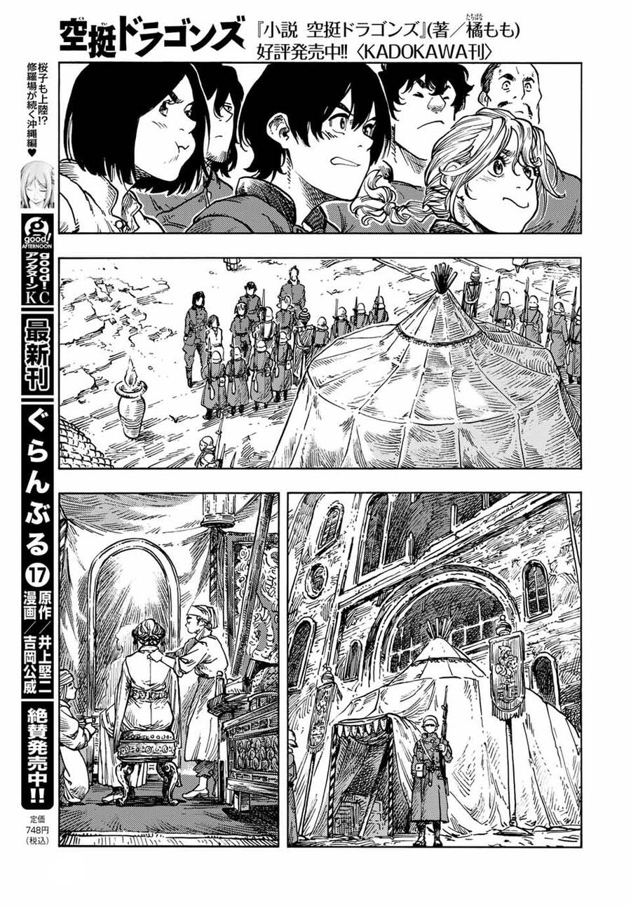 Kuutei Dragons Chương 62 Ảnh 20