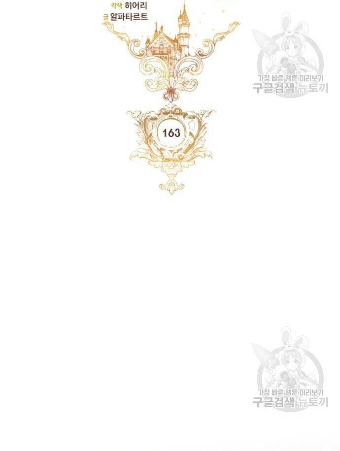 Hoàng Hậu Muốn Tái Hôn Chương 163 Ảnh 18