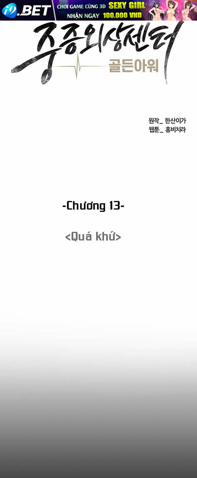 Trung Tâm Chấn Thương Nặng : Giờ Vàng Chương 13 Ảnh 6