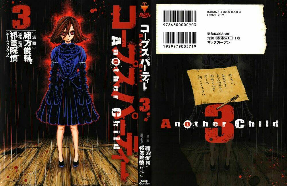 Corpse Party Another Child Chương 12 Ảnh 3