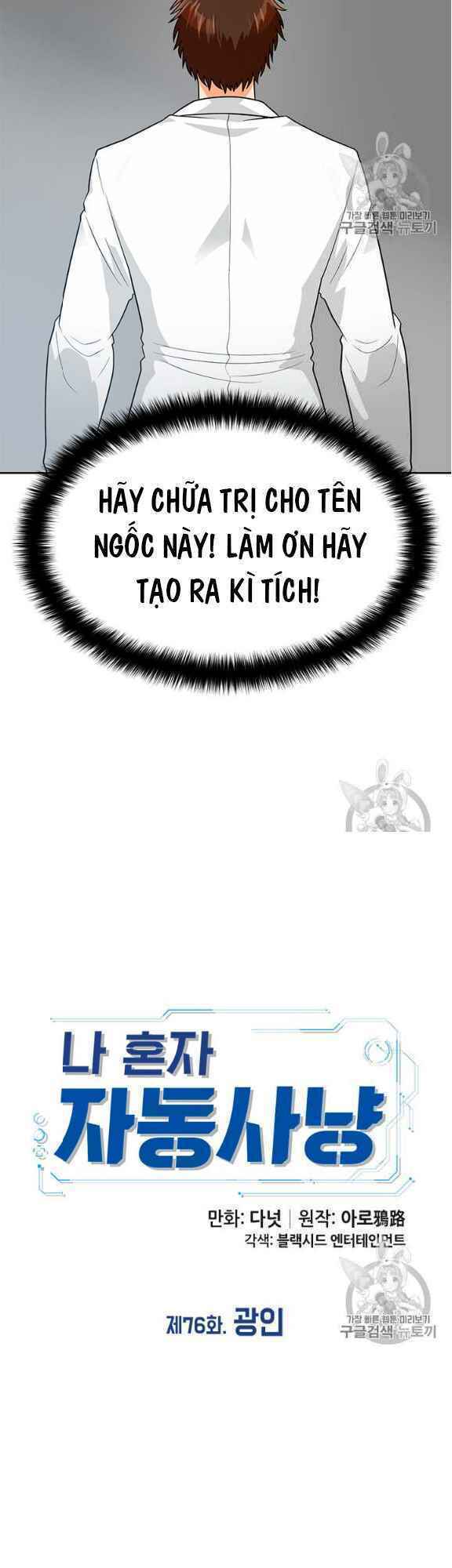 Tôi Tự Động Săn Một Mình Chương 76 Ảnh 24