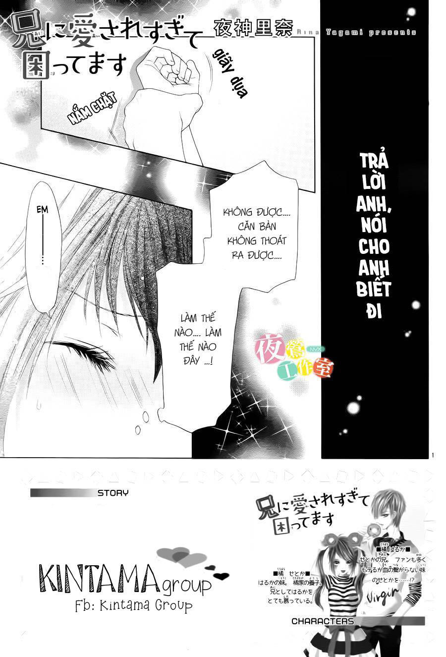 Ani Ni Ai Saresugite Komattemasu Chương 6 Ảnh 5