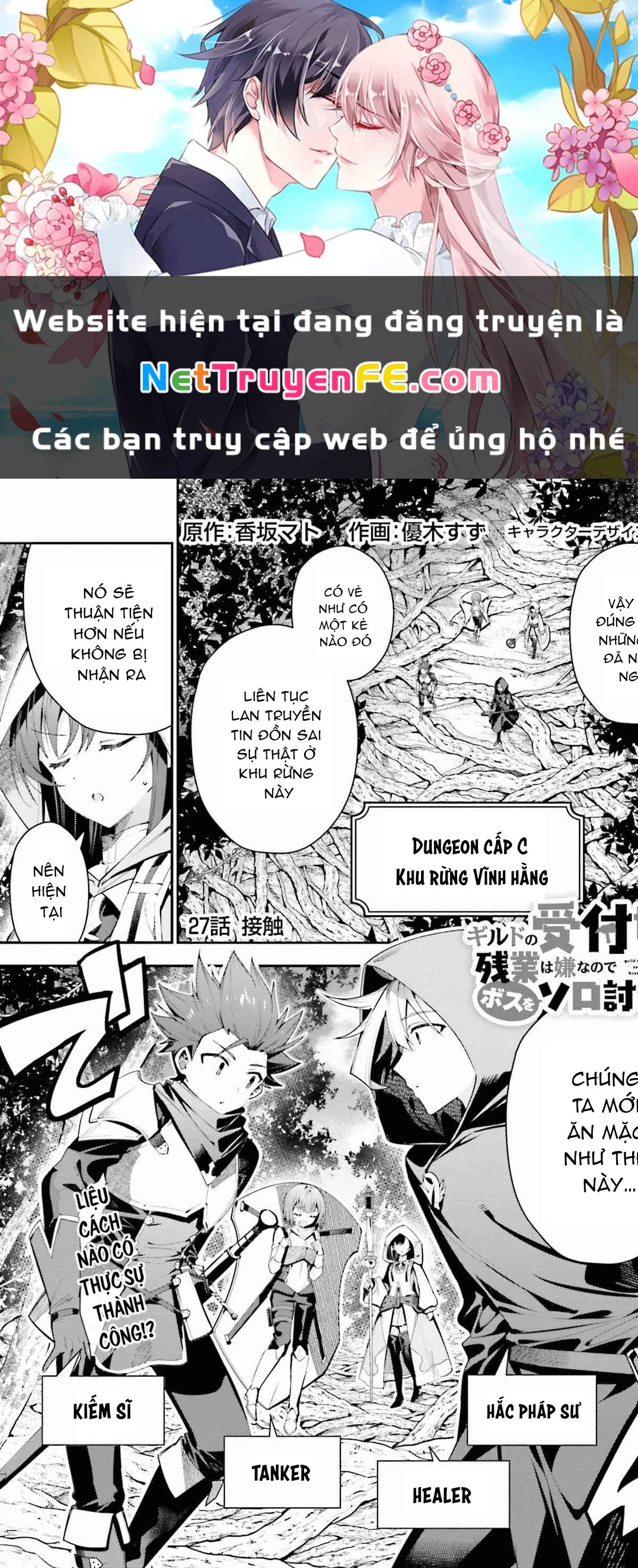 Guild No Uketsukejou Desu Ga, Zangyou Wa Iya Nanode Boss Wo Solo Toubatsu Shiyou To Omoimasu Chương 27 Ảnh 3