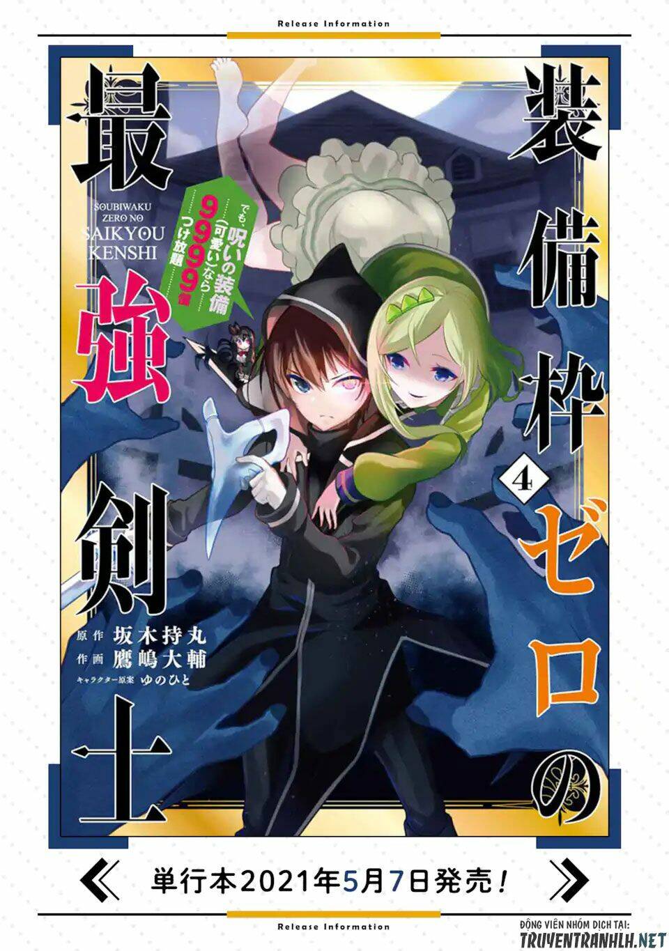 Sobiwaku Zero No Saikyou Kenshi Demo, Noroi No Soubi (Kawai) Nara 9999-Ko Tsuke-Hodai Chương 24 Ảnh 38