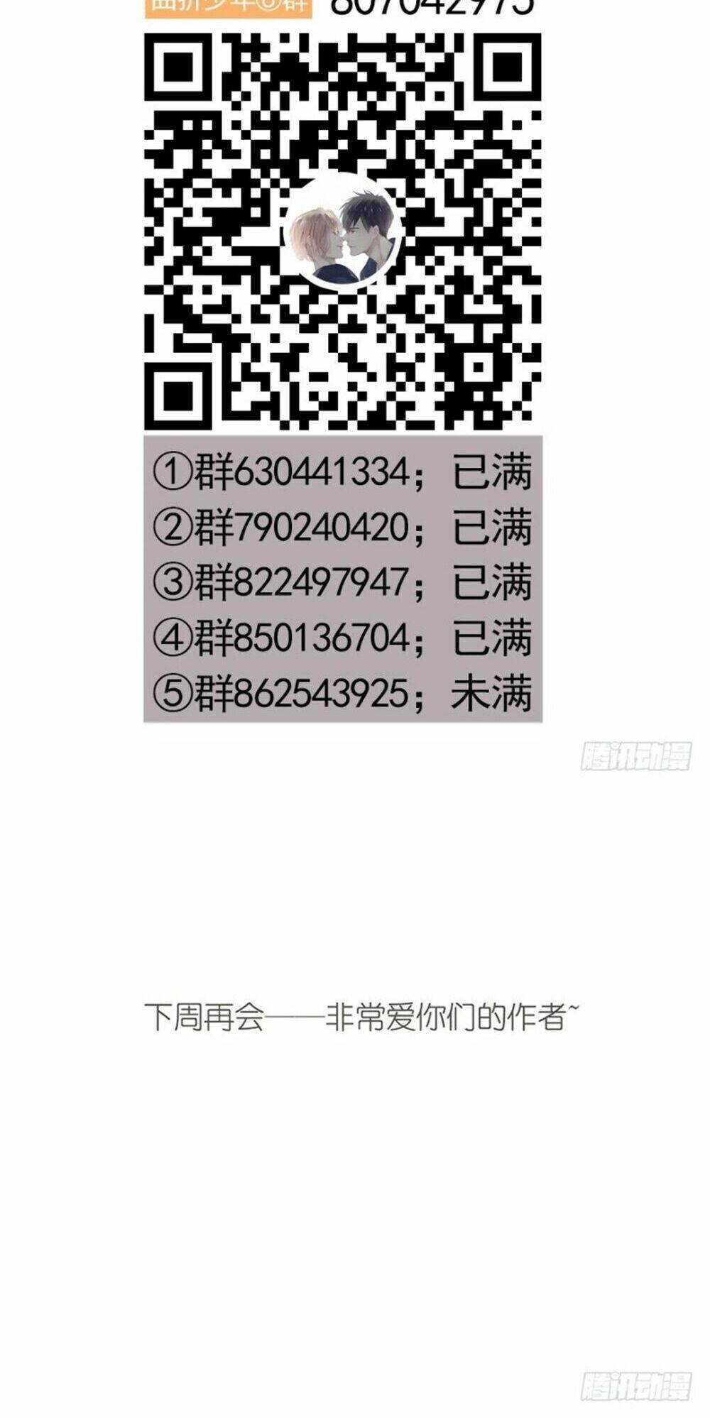 Thiếu Niên Rắc Rối Chương 20 Ảnh 48