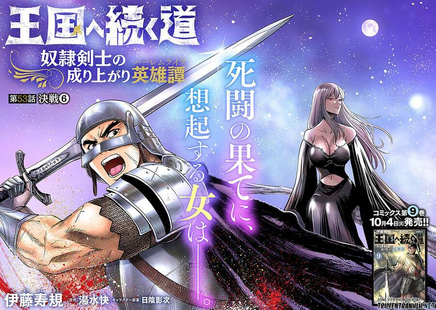 Oukoku E Tsuzuku Michi Dorei Kenshi No Nariagari Eiyūtan Chương 54 Ảnh 4