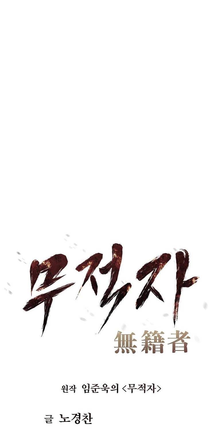 Kẻ Bất Bại Chương 97 Ảnh 7