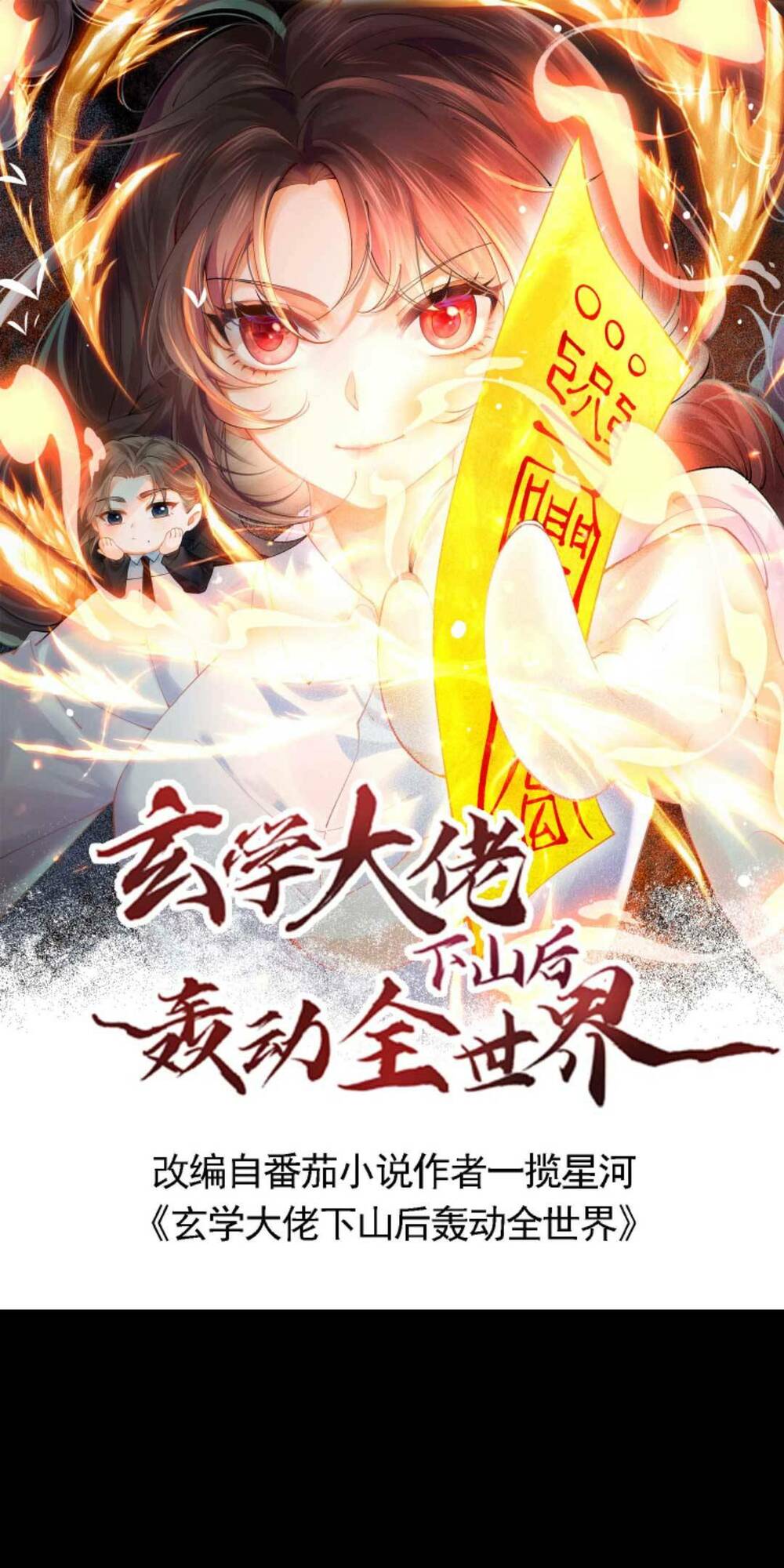 Đại Lão Huyền Học Xuống Núi Khuấy Động Cả Thế Giới Chương 168 Ảnh 5