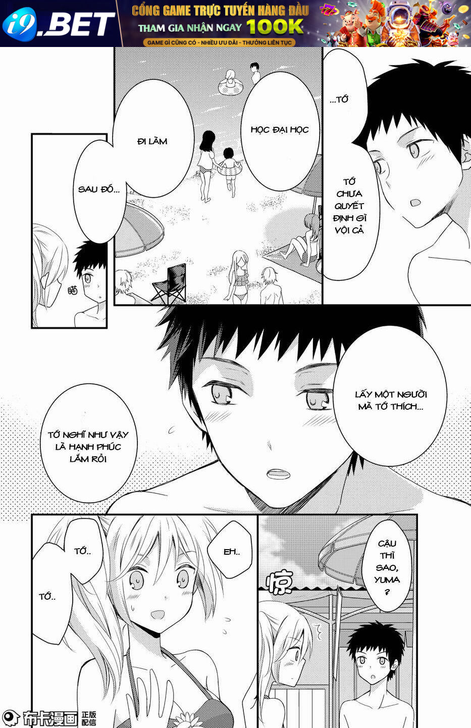 Netsuzou Trap Chương 14 Ảnh 10