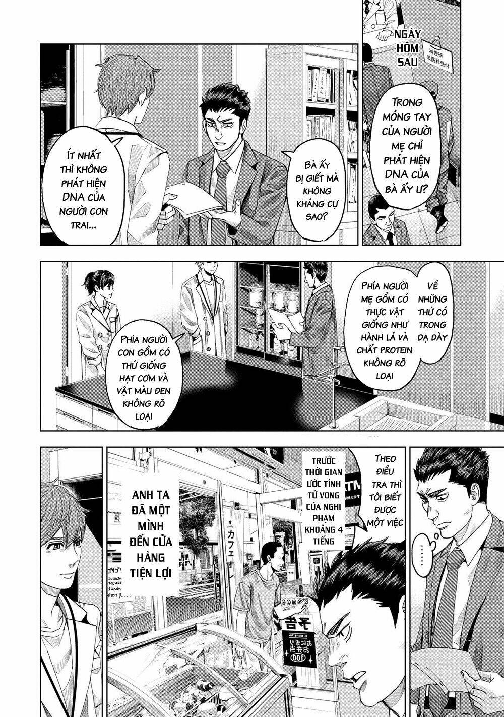 Trace: Kasouken Houi Kenkyuuin No Tsuisou Chương 9 Ảnh 23