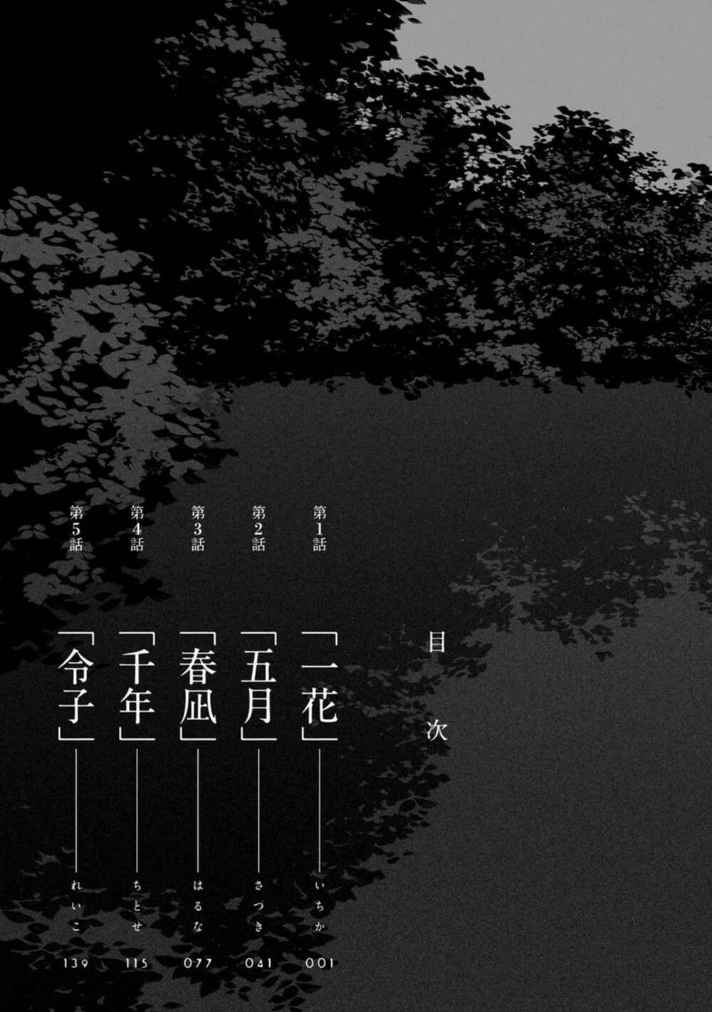Mina Soko Nite Chương 1 Ảnh 14