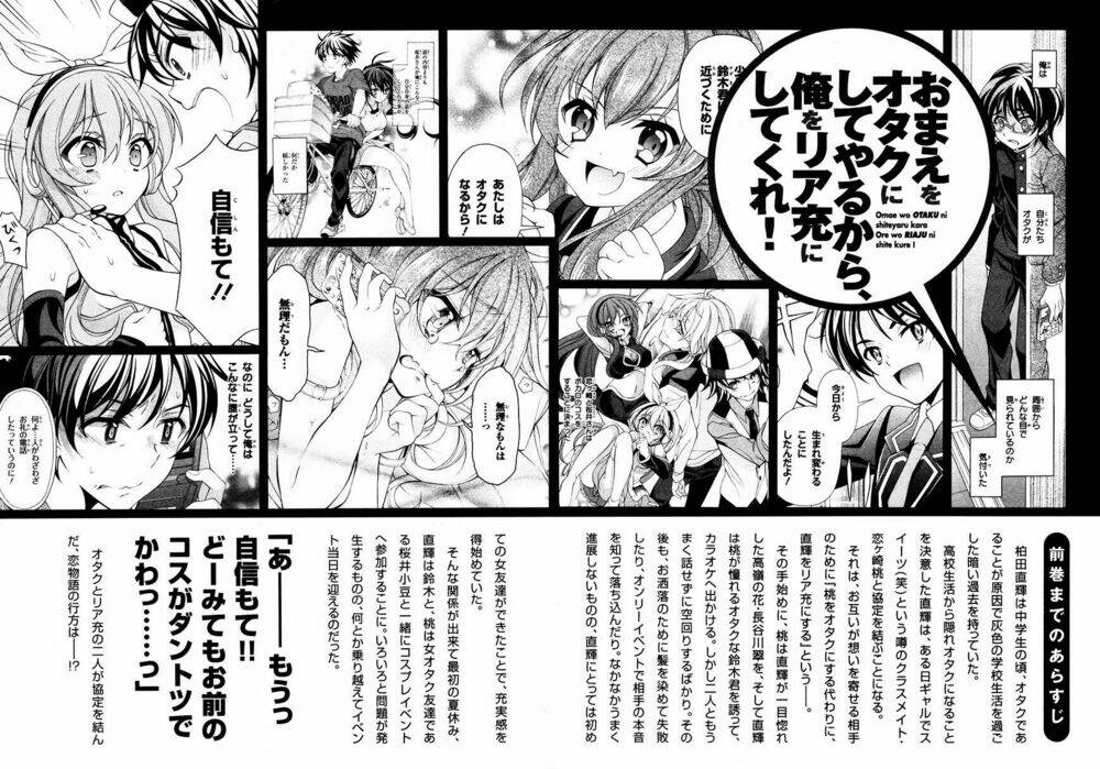 Omae O Otaku Ni Shiteyaru Kara, Ore O Riajuu Ni Shitekure! Chương 21 Ảnh 8