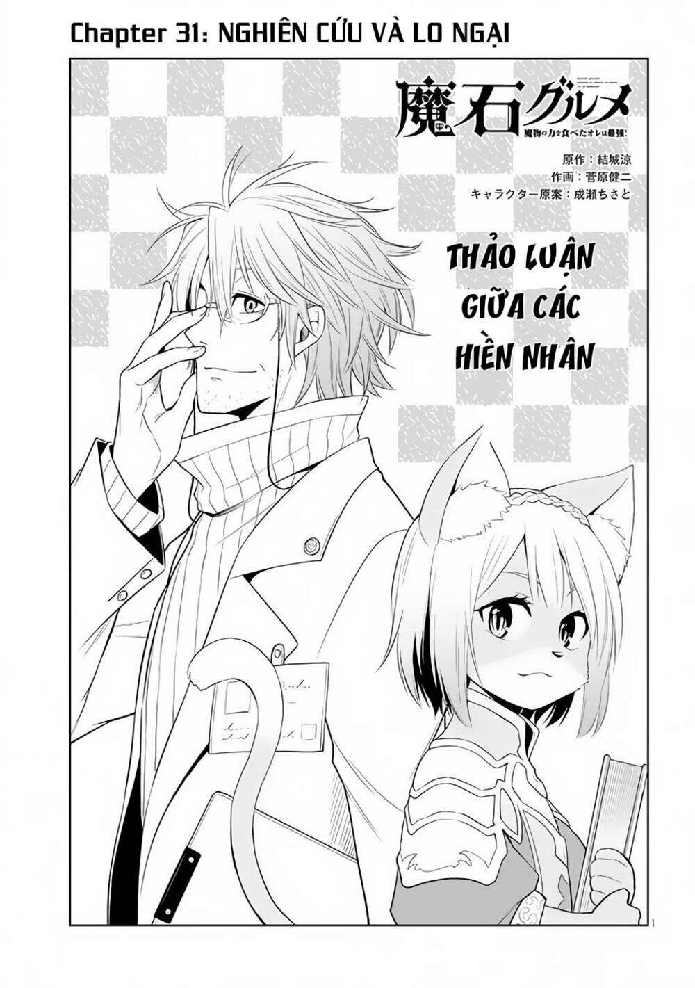 Maseki Gurume: Mamono No Chikara O Tabeta Ore Wa Saikyou! Chương 31 Ảnh 4