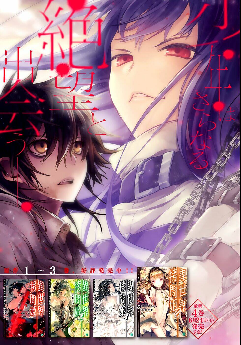 Isekai Gomon Hime Chương 1 Ảnh 5