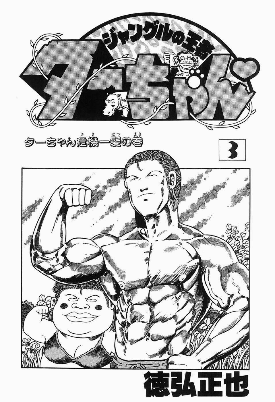 Chúa Rừng Ta-Chan Chương 33 Ảnh 4