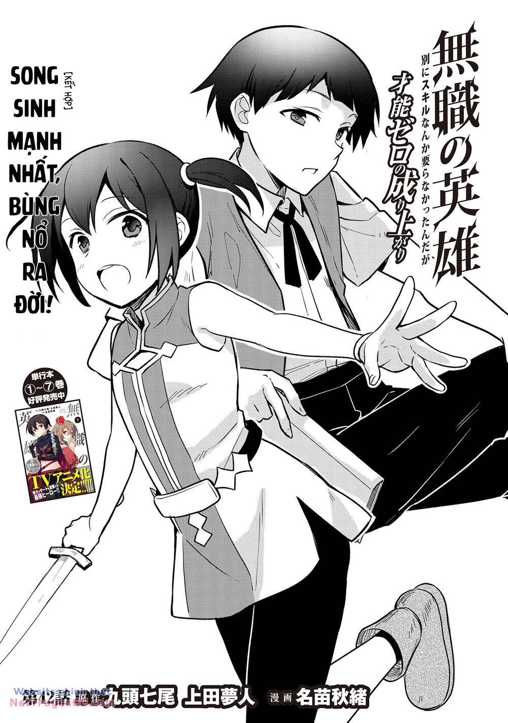 Mushoku No Eiyuu: Betsu Ni Skill Nanka Iranakattan Daga Chương 42 Ảnh 4