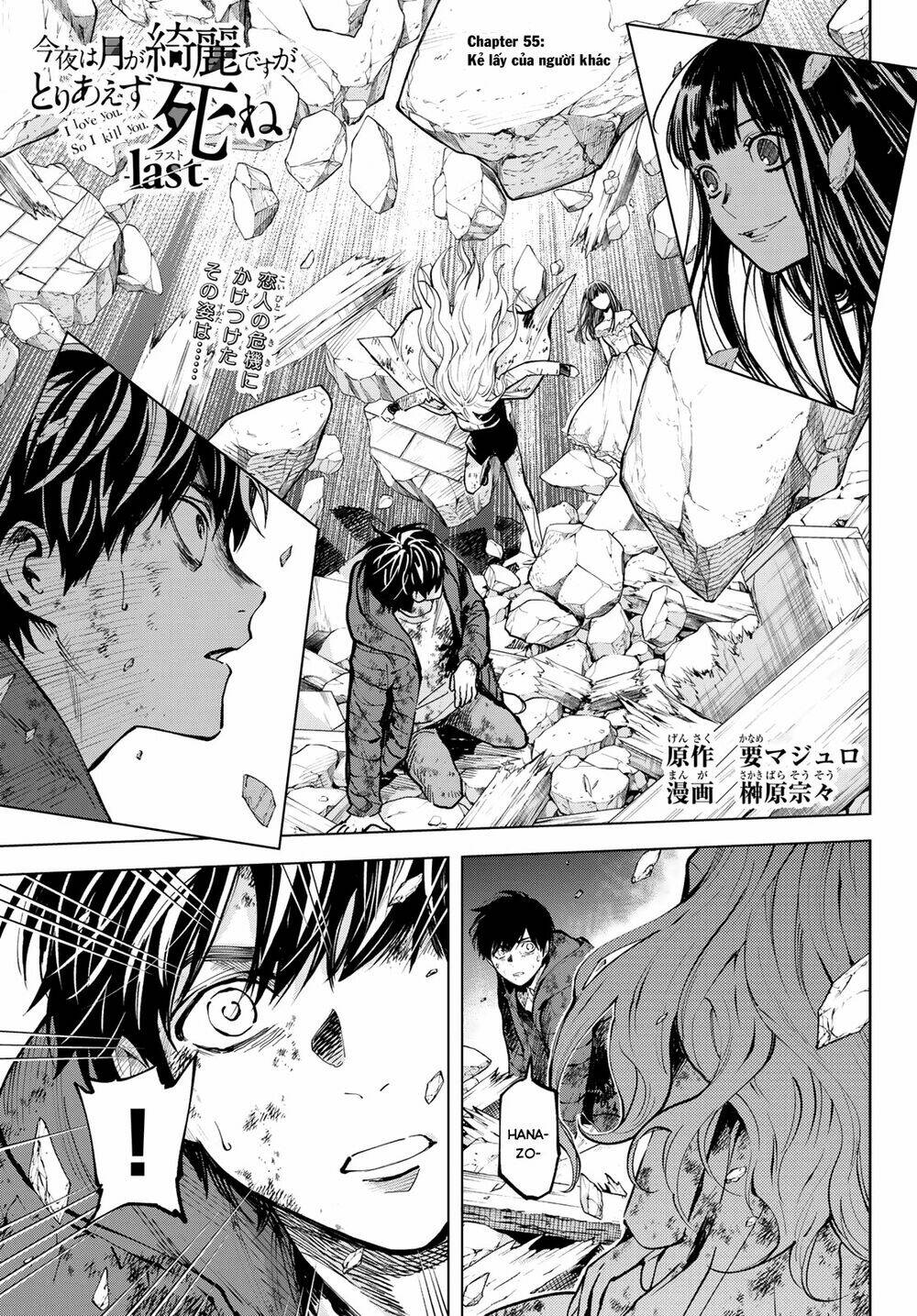 Konya Wa Tsuki Ga Kirei Desu Ga, Toriaezu Shi Ne Chương 55 Ảnh 4