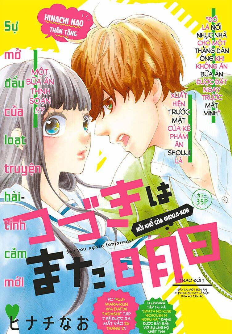 Tsuzuki Wa Mata Ashita (Hinachi Nao) Chương 1 Ảnh 2