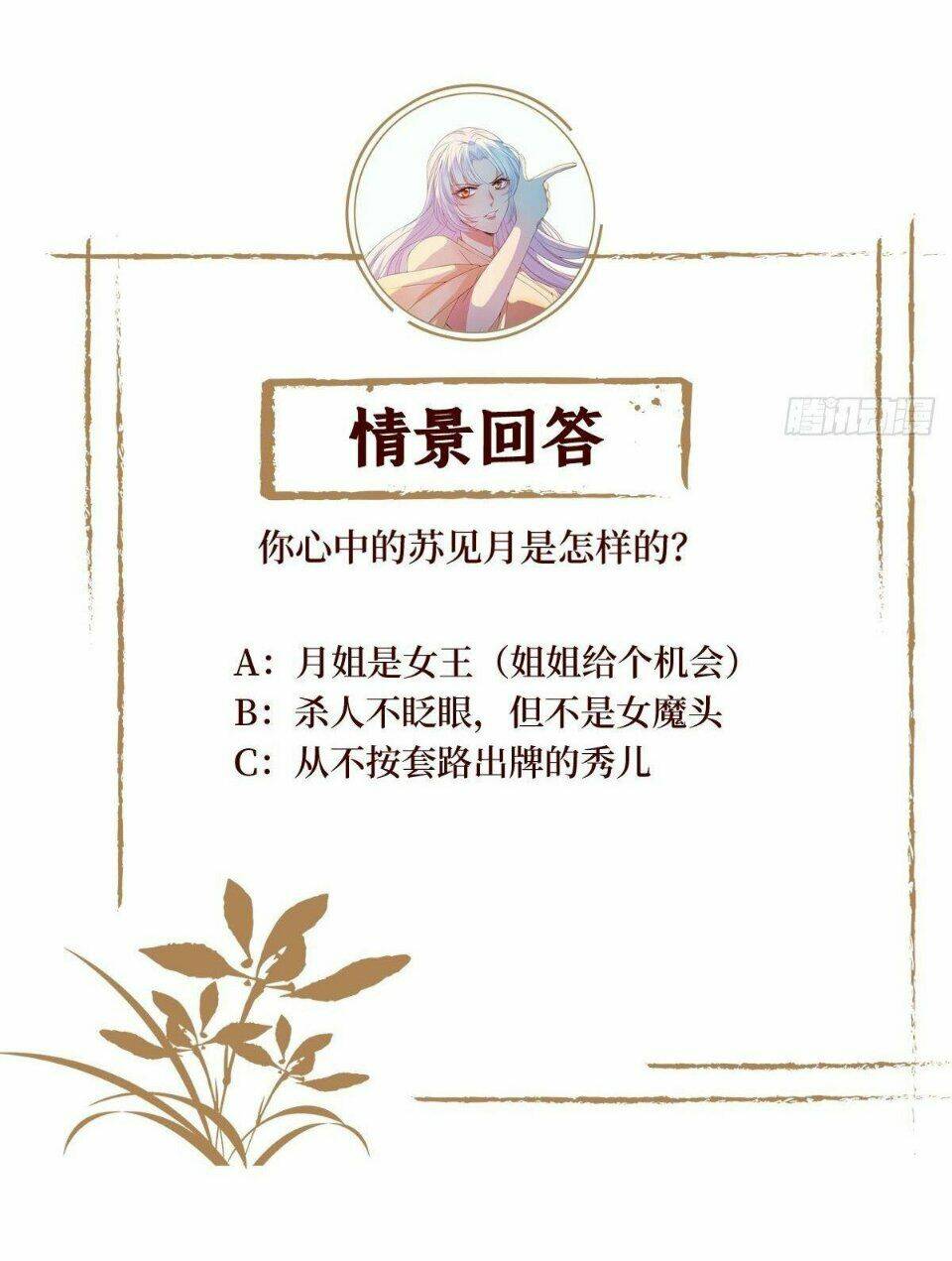Mạt Thế Nữ Vương Chương 71 Ảnh 60