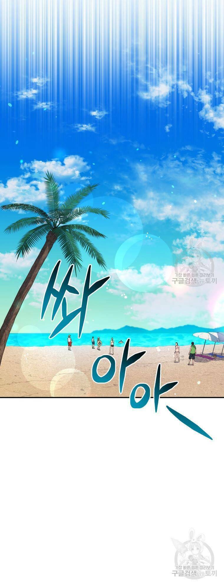 Hệ Thống Cứu Hộ Chương 56 Ảnh 40