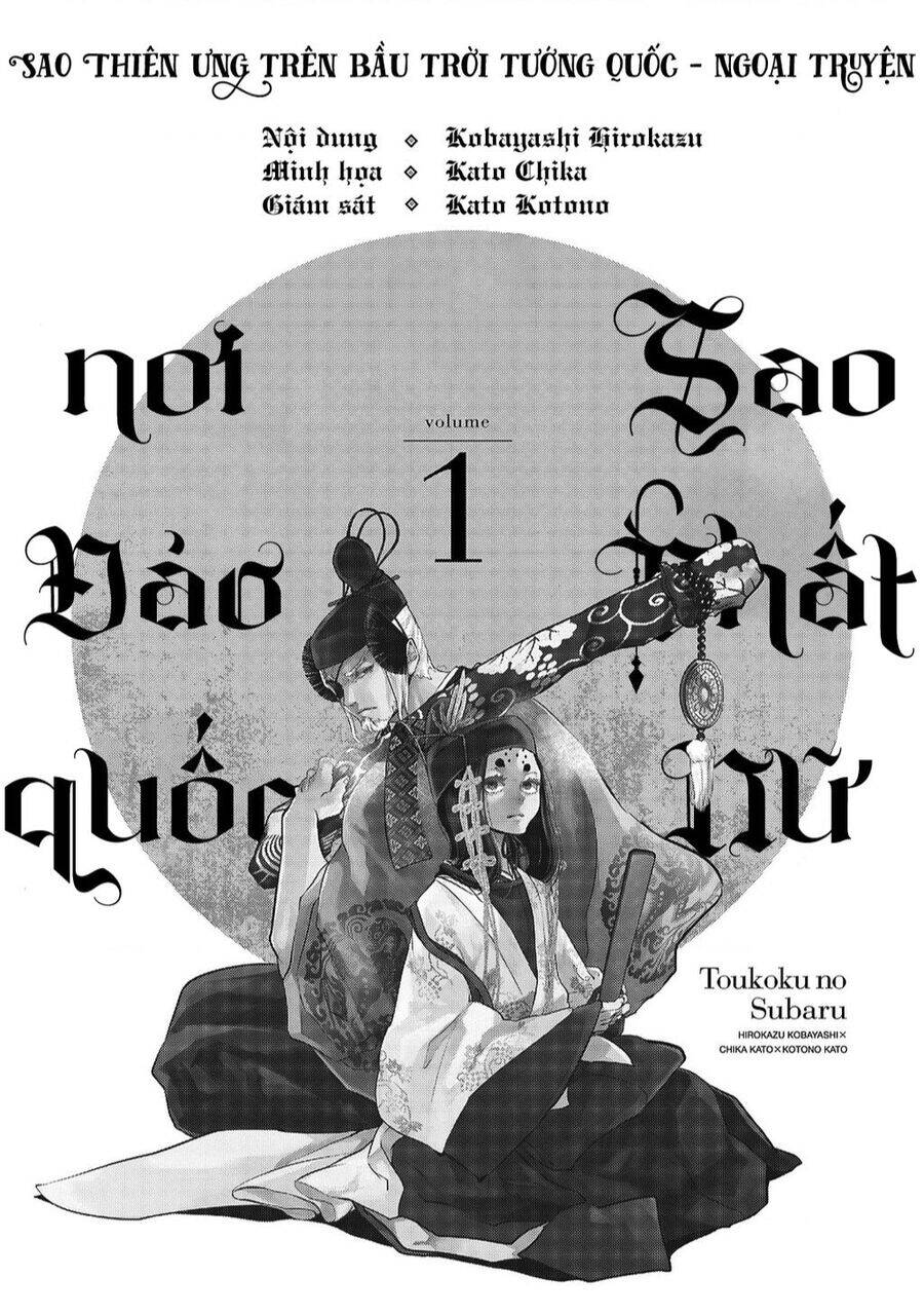Sao Thất Nữ Nơi Đảo Quốc (Spin-Off Shoukoku No Altair) Chương 1 Ảnh 4