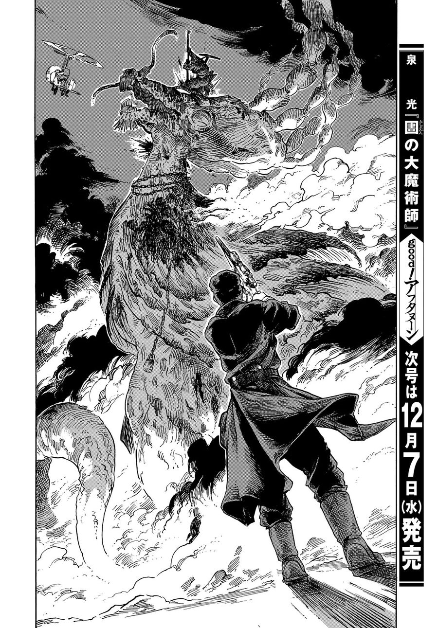 Kuutei Dragons Chương 76 Ảnh 33
