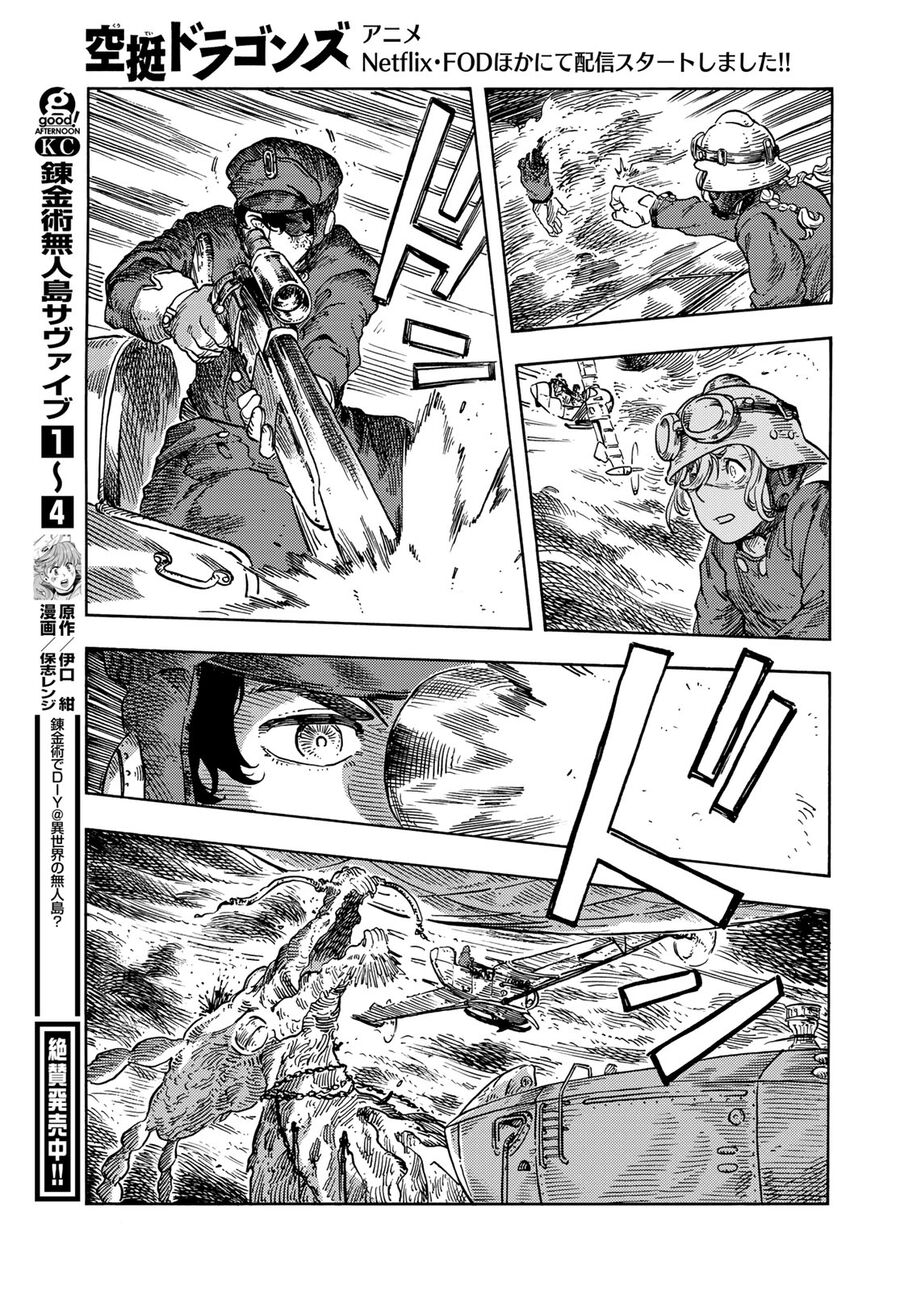 Kuutei Dragons Chương 76 Ảnh 20