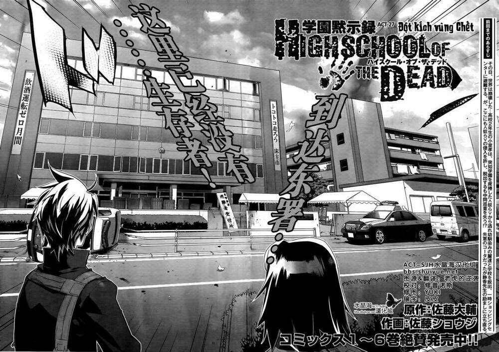 Highschool Of The Dead Chương 27 Ảnh 4