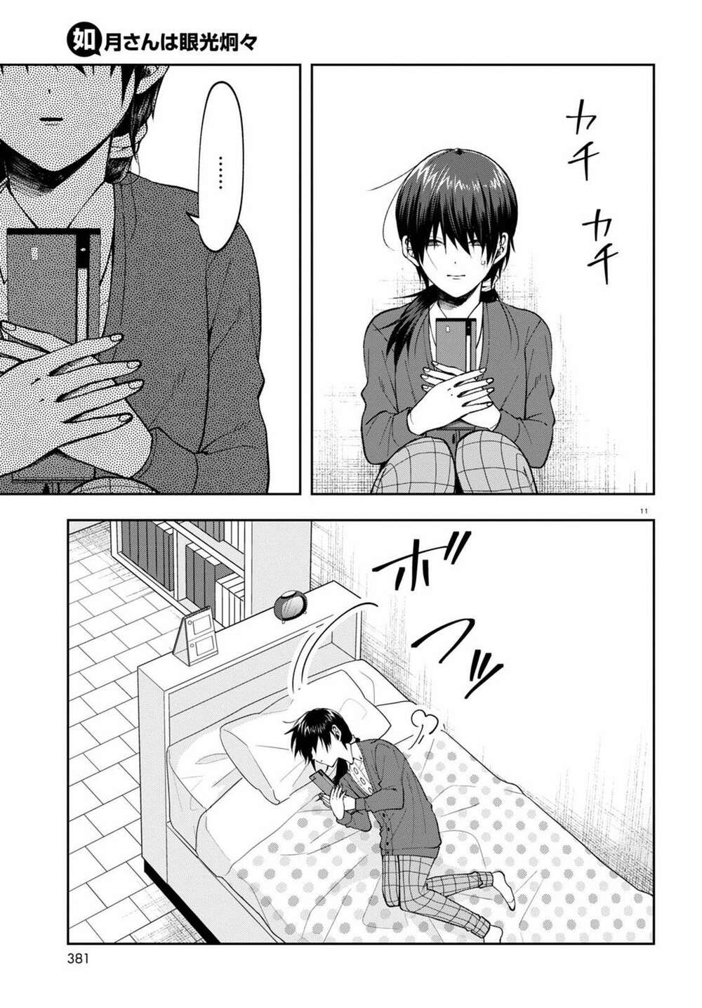 Kisaragi-San Thật Tuyệt Vời! Chương 5 Ảnh 13