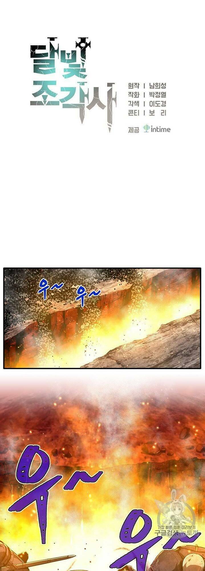 Hành Trình Đế Vương Chương 146 Ảnh 12