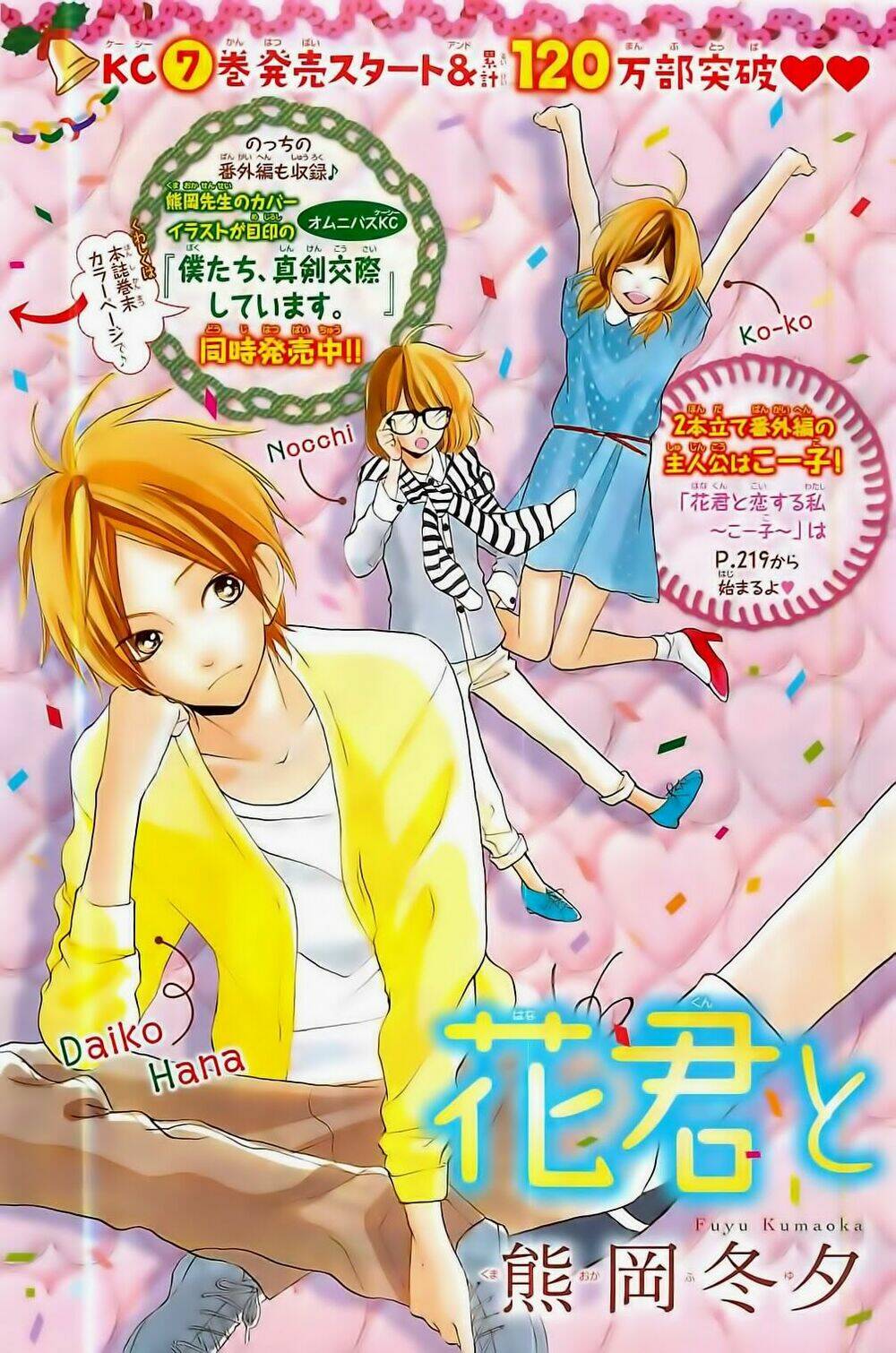 Hanagimi To Koisuru Watashi Chương 29 Ảnh 3