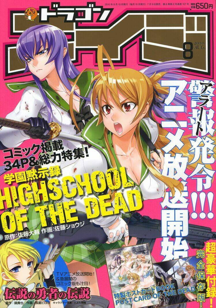 Highschool Of The Dead Chương 26 Ảnh 3