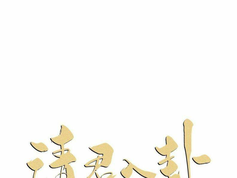 Thỉnh Quân Nhập Quái Chương 40 Ảnh 7
