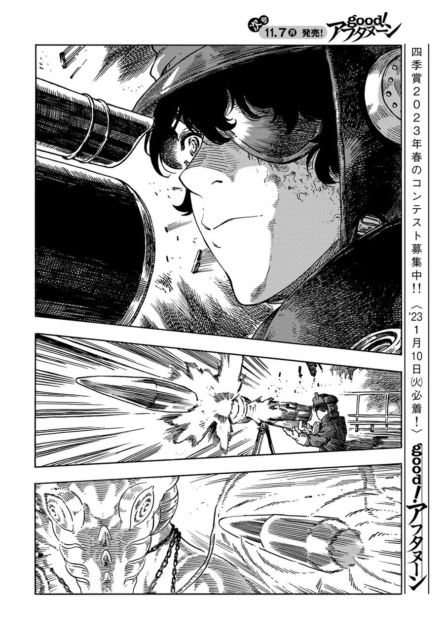 Kuutei Dragons Chương 75 Ảnh 25