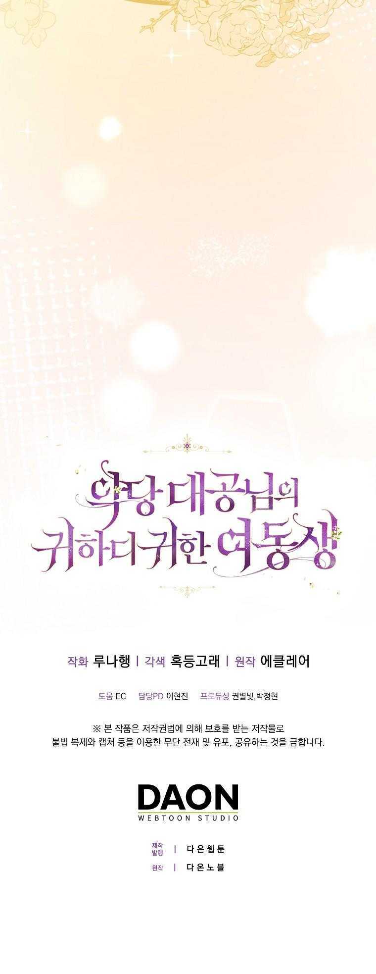 Cô Em Gái Quý Giá Của Nhân Vật Phản Diện Chương 120 Ảnh 64