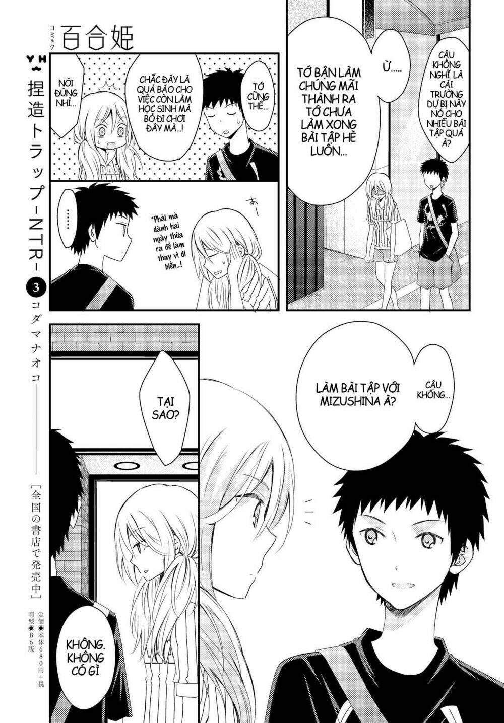 Netsuzou Trap Chương 16 Ảnh 11