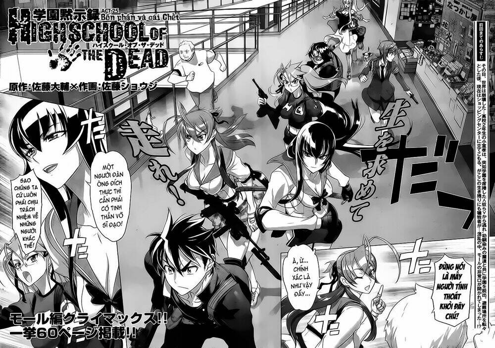 Highschool Of The Dead Chương 25 Ảnh 5