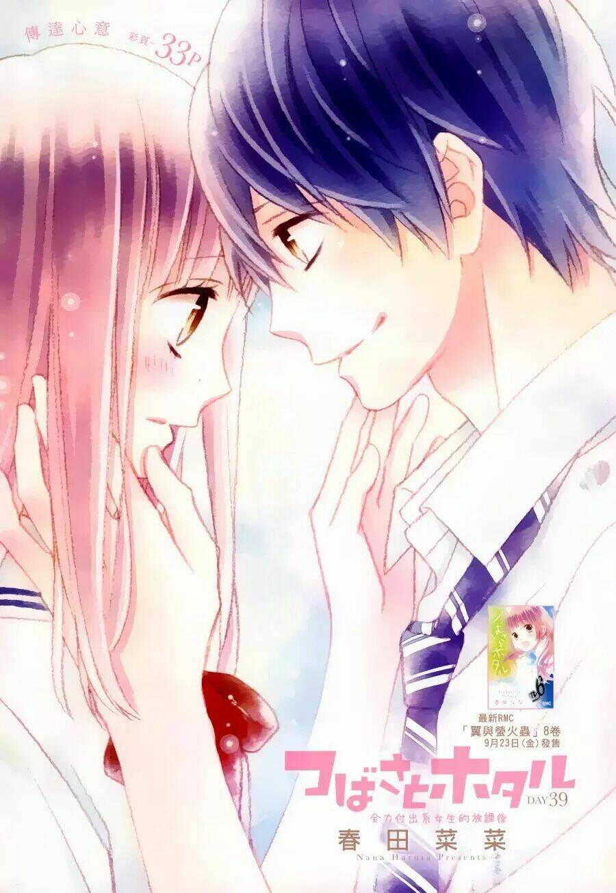 Tsubasa To Hotaru Chương 39 Ảnh 2