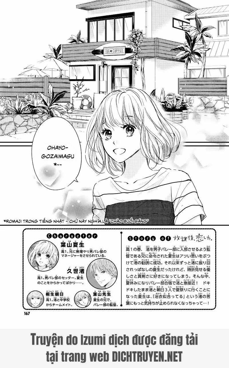 Houkago, Koishita Chương 13 Ảnh 4