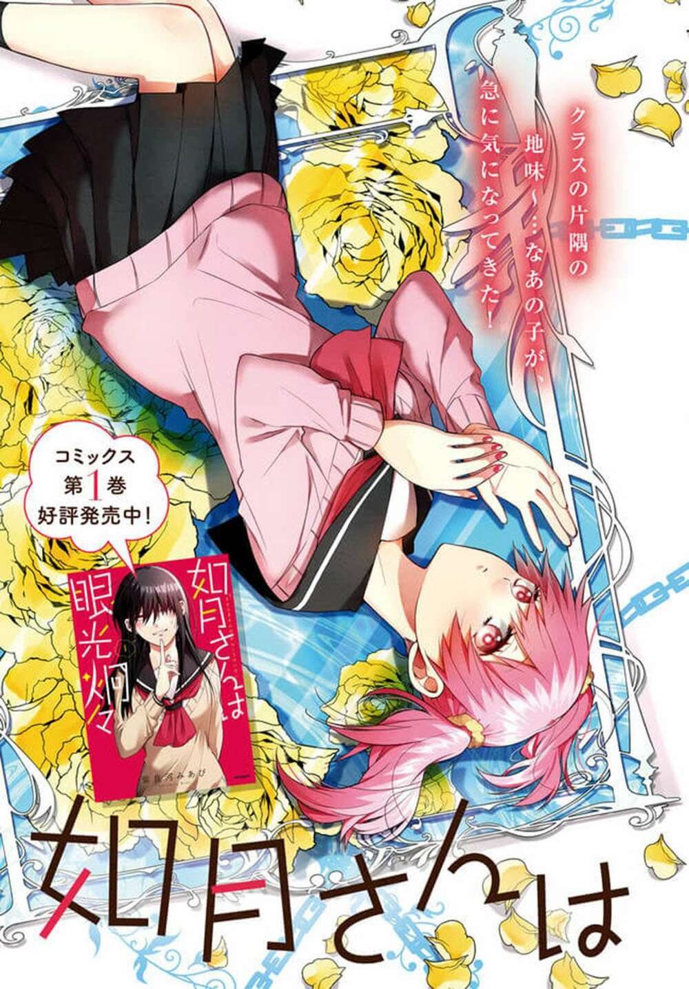 Kisaragi-San Thật Tuyệt Vời! Chương 7 Ảnh 4