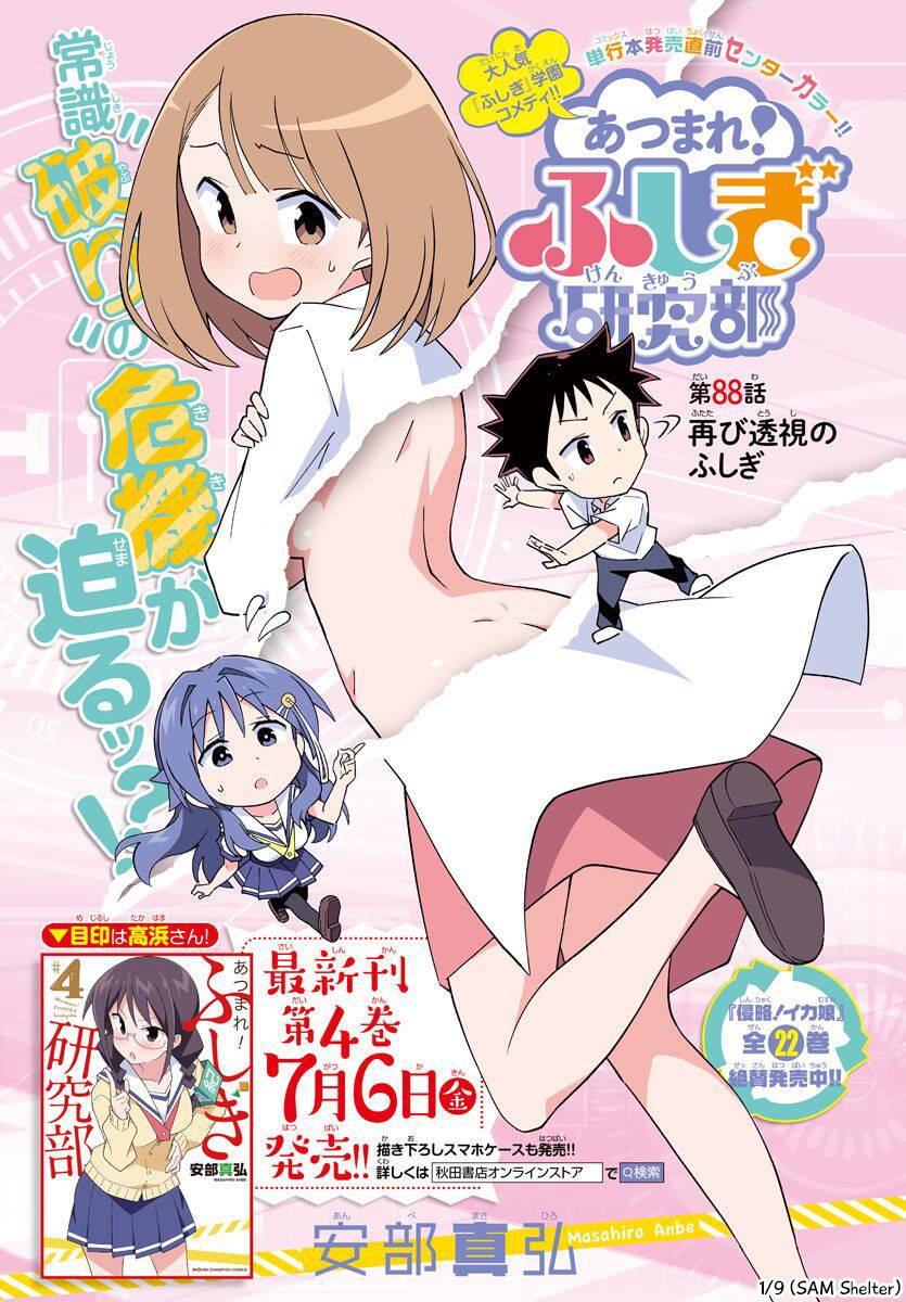 Atsumare! Fushigi Kenkyuubu Chương 88 Ảnh 2
