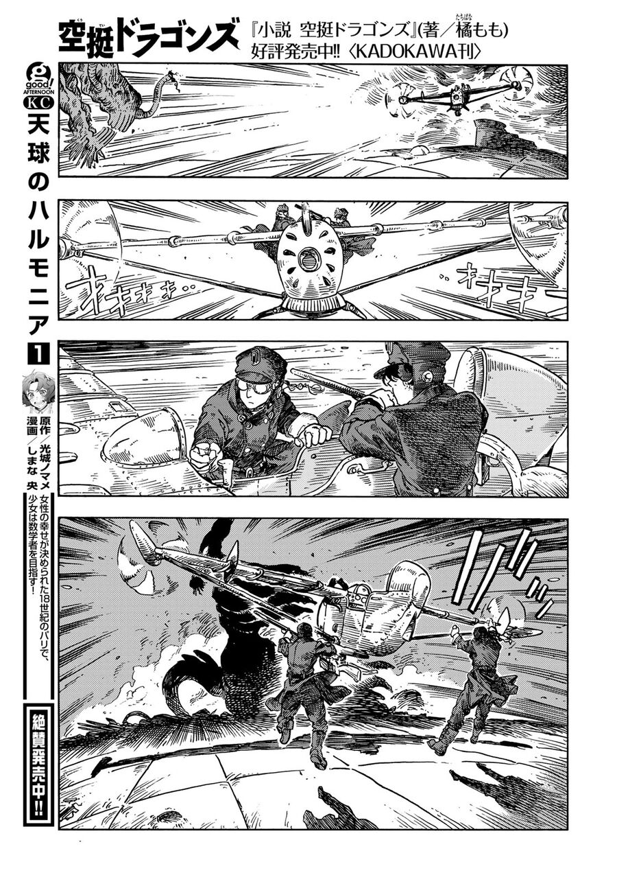 Kuutei Dragons Chương 76 Ảnh 28