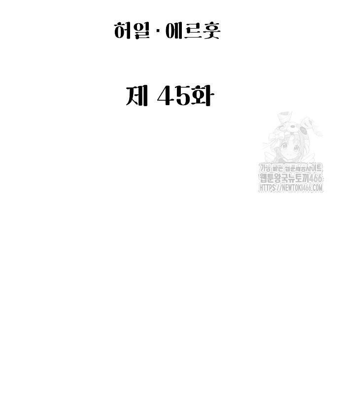 Chinh Phục Võ Lâm Chỉ Với 1 Tô Mỳ Chương 45 Ảnh 101