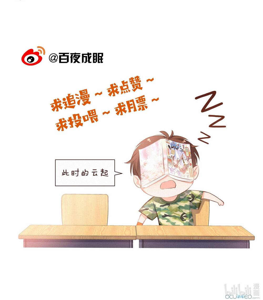 Gửi Em, Người Đặc Biệt Chương 10 Ảnh 55