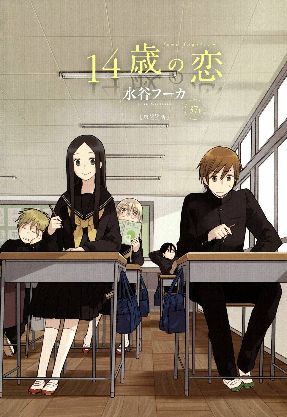 14-Sai No Koi Chương 22 Ảnh 8