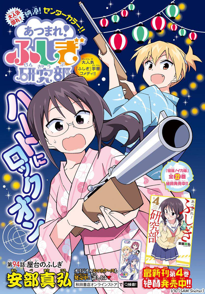 Atsumare! Fushigi Kenkyuubu Chương 94 Ảnh 2