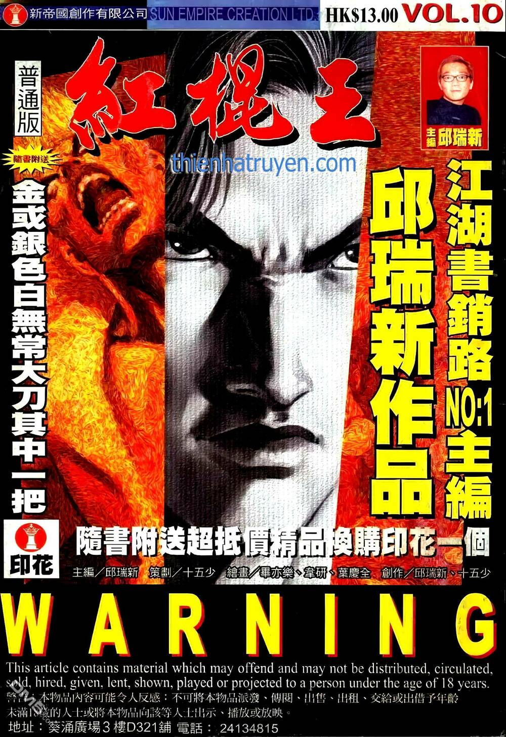Hồng Côn Vương Chương 18 Ảnh 2