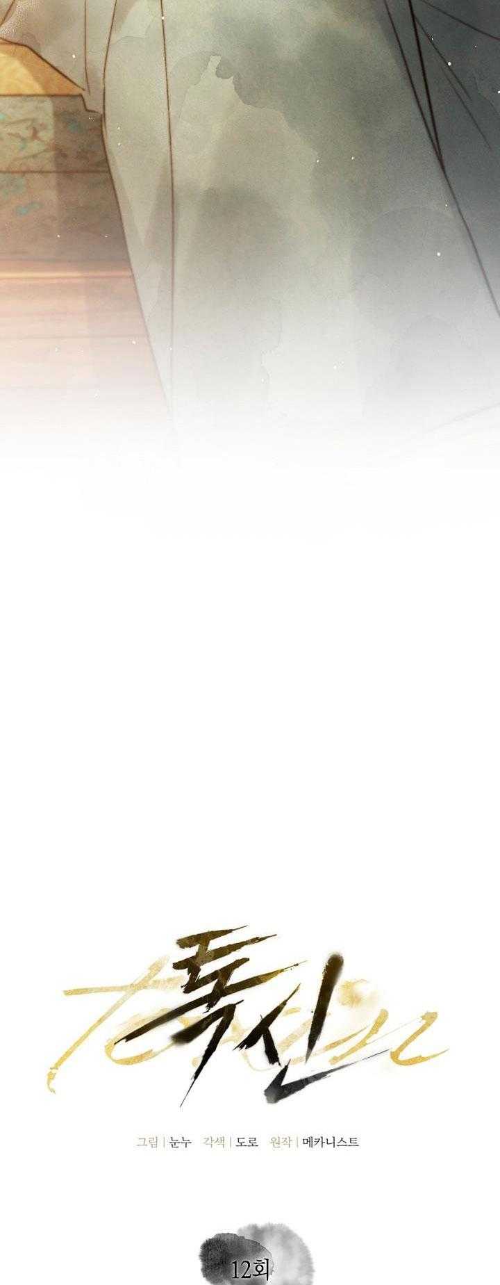 Thuốc Độc Chương 12 Ảnh 22