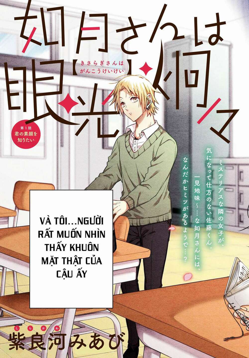 Kisaragi-San Thật Tuyệt Vời! Chương 1 Ảnh 4