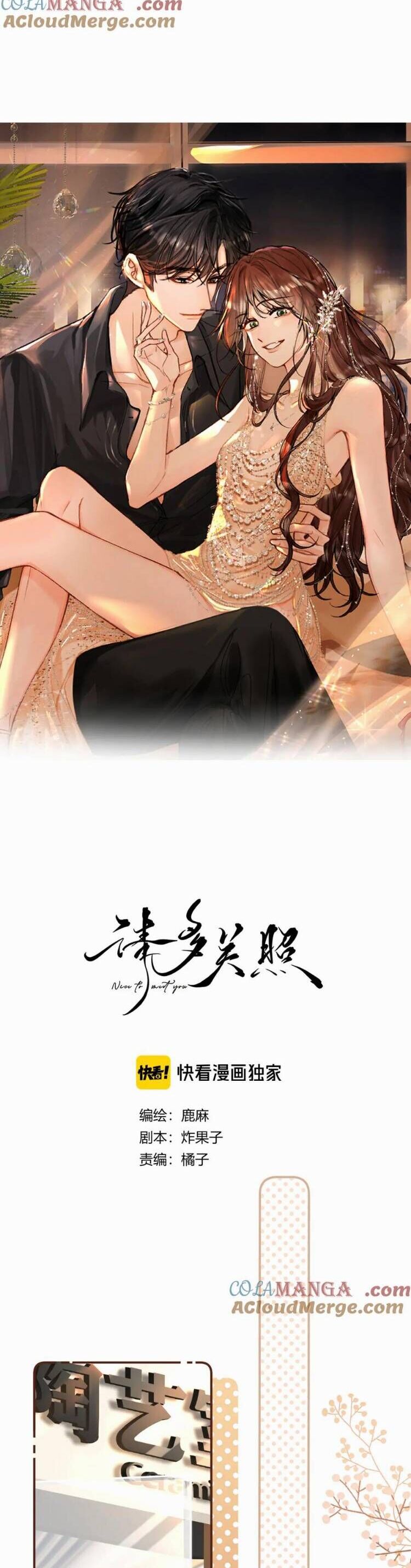 Thỉnh Đa Loan Chiếu Chương 18 Ảnh 3